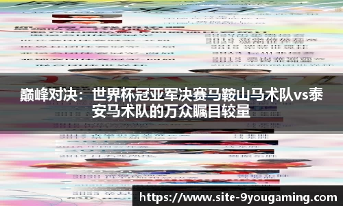 九游娱乐(JIUYOU)官方网站_9YOU GAME